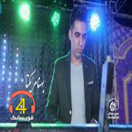 آهنگ ساقی از بهنام یکتا