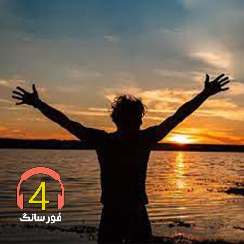 آهنگ مهربونم-پلسری
