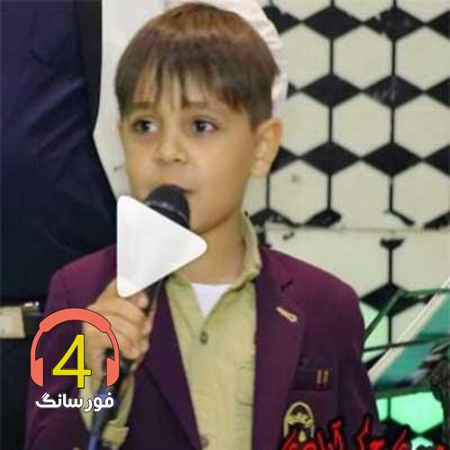 آهنگ جناب سروان از مهدی حکم آبادی