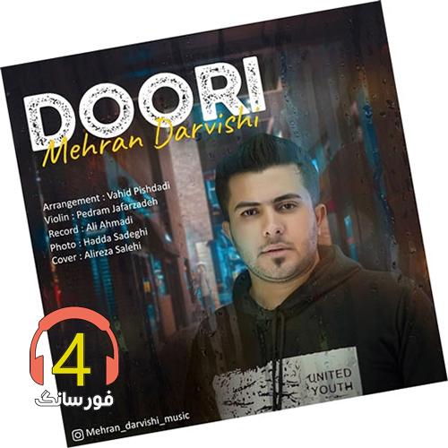 آهنگ دوری از مهران درویشی