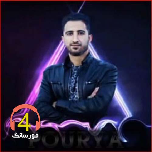 آهنگ کتاب خواب از پوریا ملکی