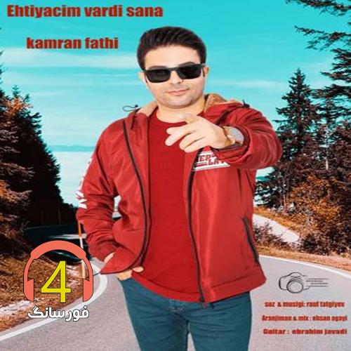 آهنگ احتیاج سیم از کامران فتحی