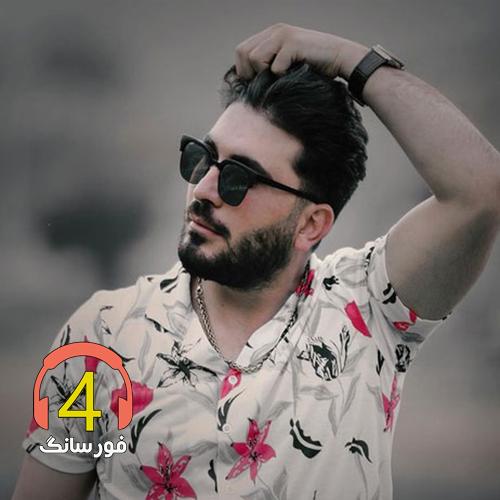 آهنگ لیلا از محمد بابادی-حسودا-عشق ممنوع