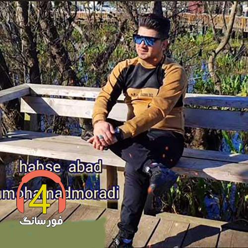 اهنگ زندونی محمد مرادی