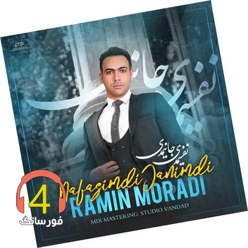 آهنگ نفسیمدی از رامین مرادی