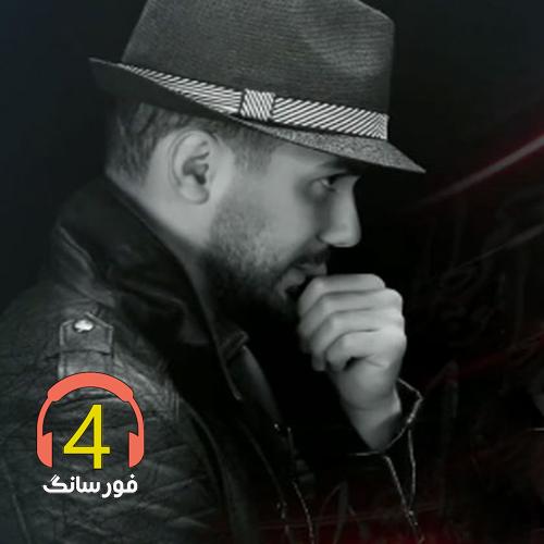 آهنگ پرواز کردی از ضحی شمس