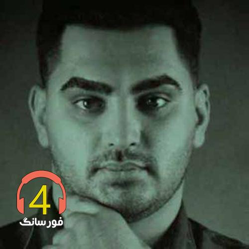 آهنگ بی نمک از جواد گرمابی