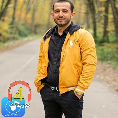 آهنگ آ می دلا از علیرضا شربتی