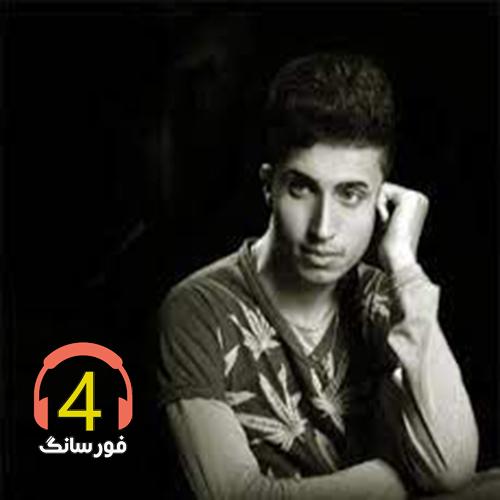 آهنگ بی گناه از علی سوزنی-افسونگر
