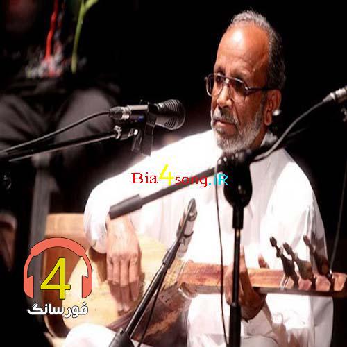 آهنگ لیلا و لیلا از استاد بامری