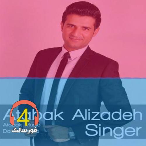 آهنگ جمیله از اتابک علیزاده