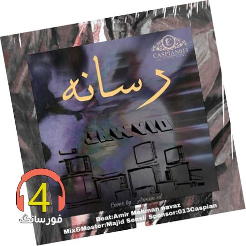آهنگ رسانه از جاوید