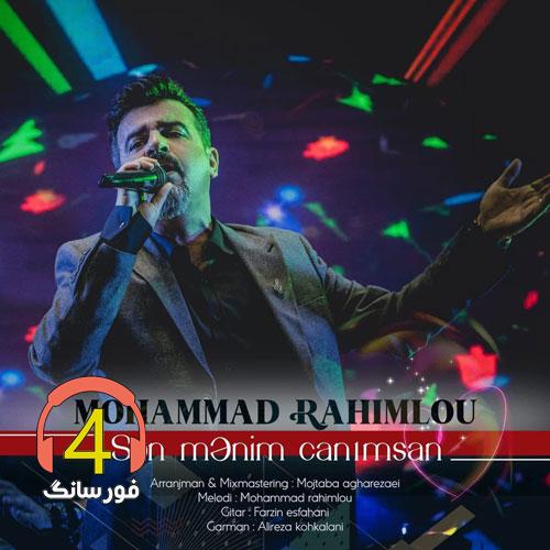 آهنگ سن مانیم جانمسون از محمد رحیملو