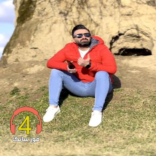آهنگ لالایی شبونه از میثم خاکپور