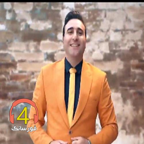 آهنگ ناز ناز از وحید کرمانشاهی