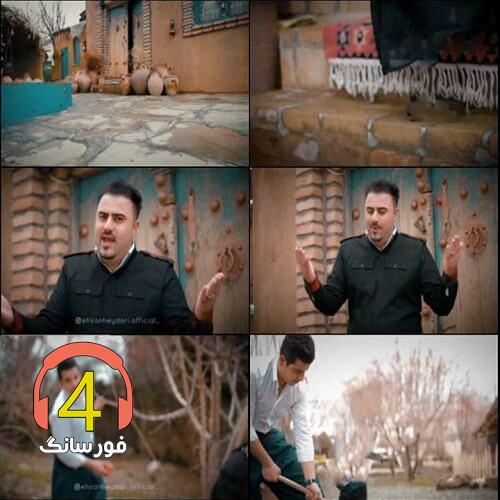 آهنگ گوهر از احسان حیدری
