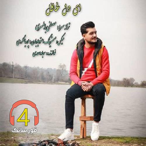 آهنگ ای دل غافل از رضا روحی