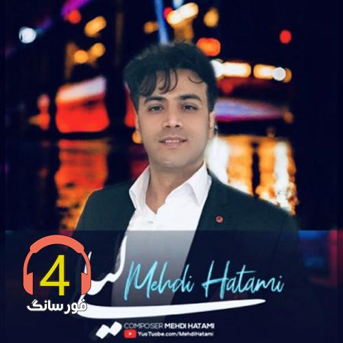 آهنگ لیلی از مهدی حاتمی