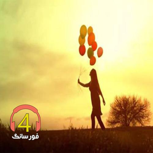 آهنگ وقتشه از لامیا