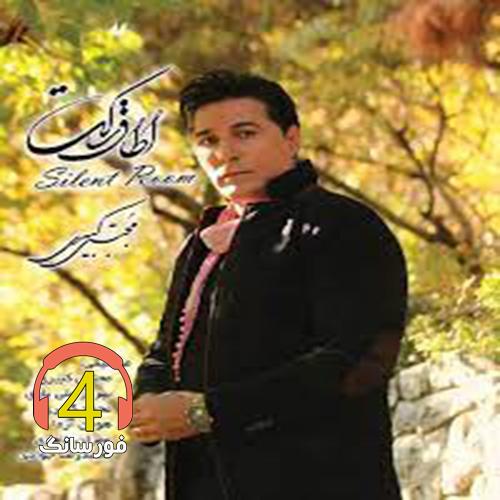 آهنگ تقدیر وارونه ذاز مجتبی کبیری