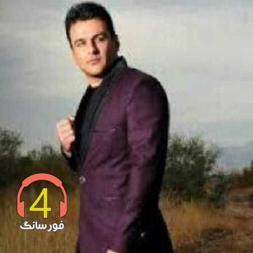 آهنگ پاشو برگرد از احمد مسکنی