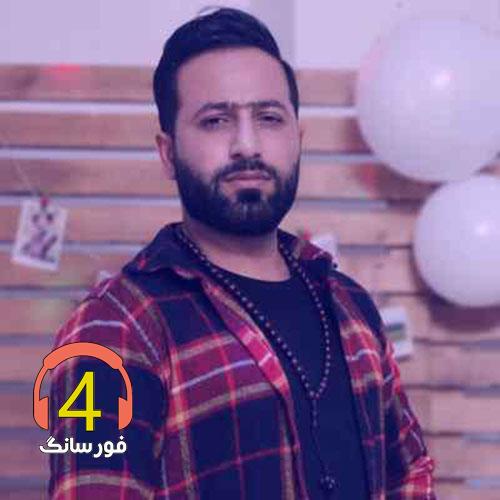 آهنگ برار خونی از وحید مرادی