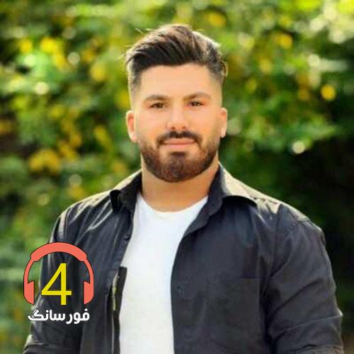 آهنگ ابر و بارون از فرلشاد کلوانی