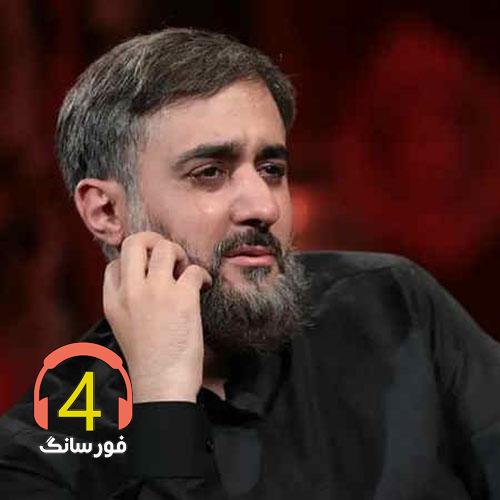 مداحی محمد حسین پویانفر