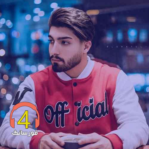 آهنگ حبس ابدی از امیر رمضانی