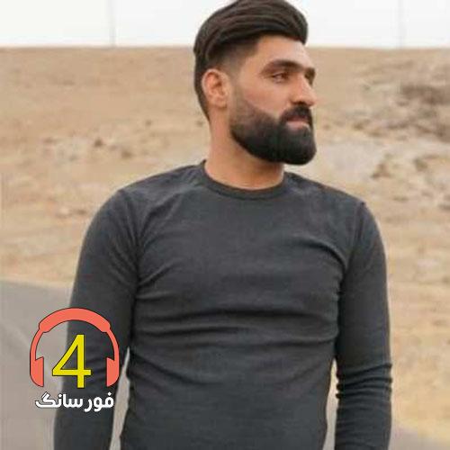 آهنگ سینه سوخته از فرود مرادی