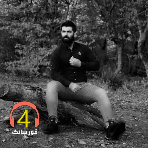 آهنگ غم دختر از میلاد قربانی