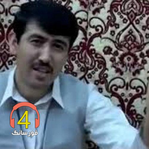 آهنگ داداشی از عین الله مریمی-کبوتر خیالم-رفاقت-ملا ممد جان