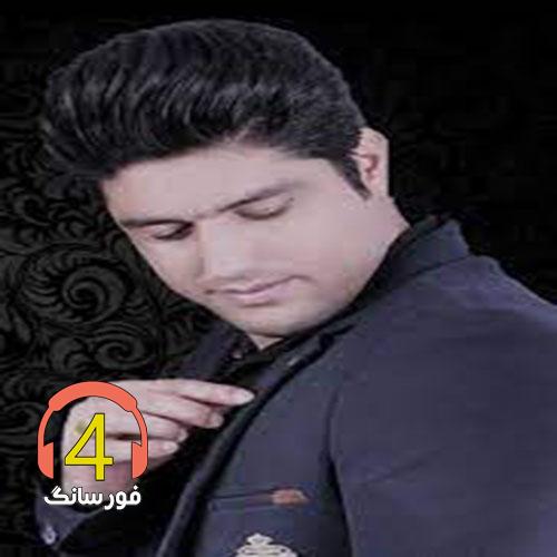 آهنگ غم غریبی از سلمان پاکدامن