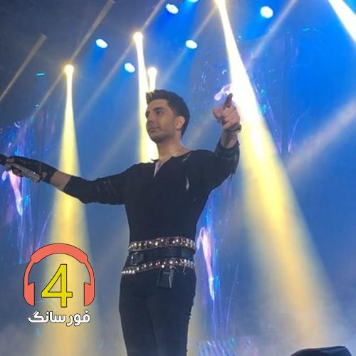 آهنگ بغلم کن از فرزاد فرزین