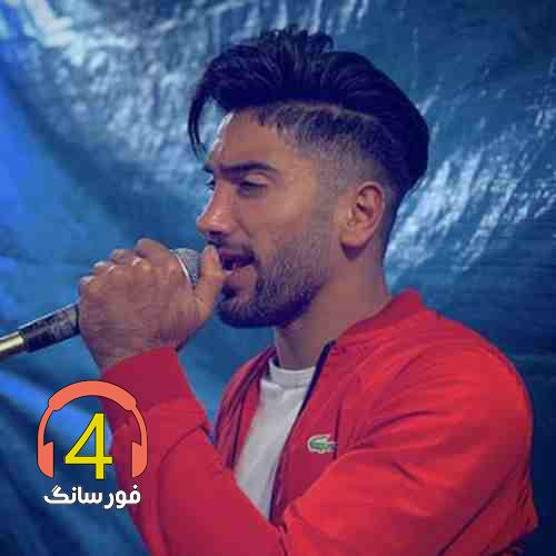 آهنگ جواد عباسی