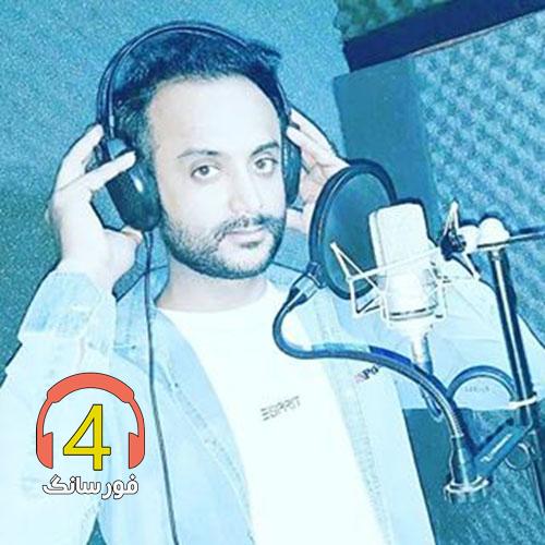 آهنگ داداشی از محمد امین ساور