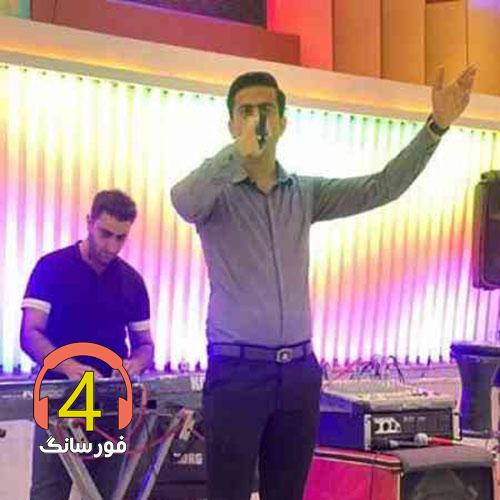 آهنگ چشمه خشو از محمدرضا یاسینی-دختر 14ساله-عمریه-صبح-تو کیه ی-حالو-محمدرضا یاسینی-دل ای دل-دی والا