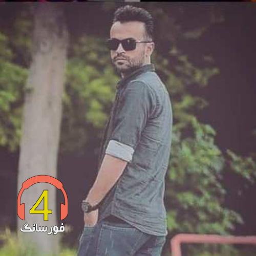 آهنگ آهای گل از نیکان رشیدی