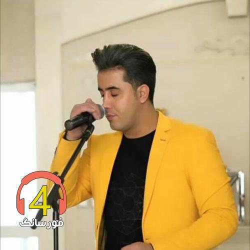 آهنگ چال گپ از سجاد سهرابی راد