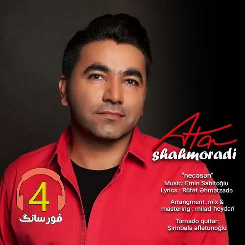 آهنگ نجسن از عطا شاهمرادی