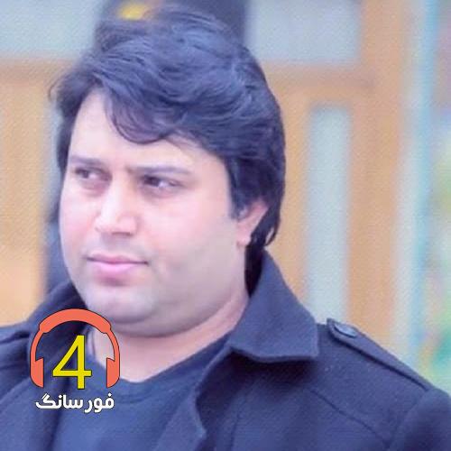 آهنگ چاوه له ره از نعمت زنبیلباف و محمد جعفری
