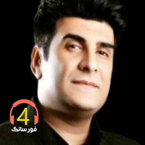 آهنگ بی وفا از حسین صفامنش