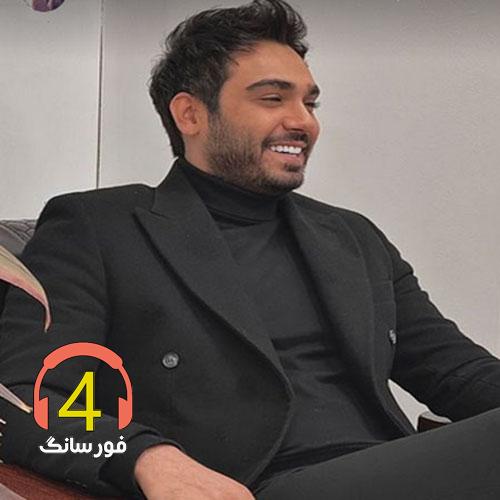 آهنگ دروغ نگو از سینا درخشنده