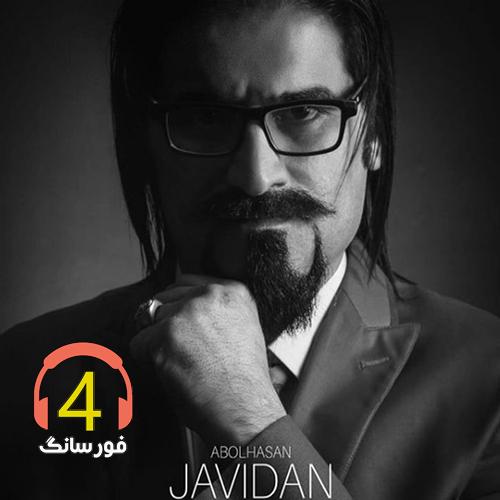 آهنگ راننده شوتی از ابوالحسن جاویدان