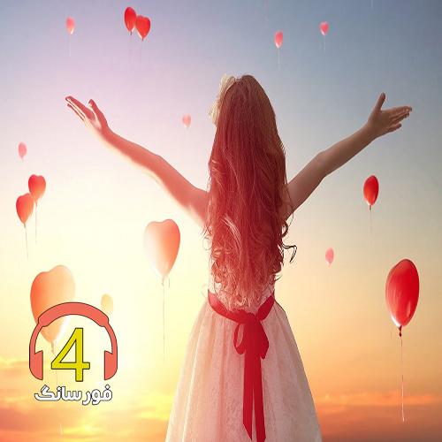 آهنگ کیش از سپیده