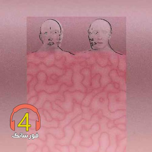 آهنگ بیم از یاس
