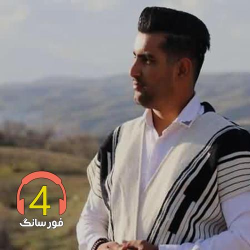 آهنگ نونم چمه از اسماعیل پیرامون