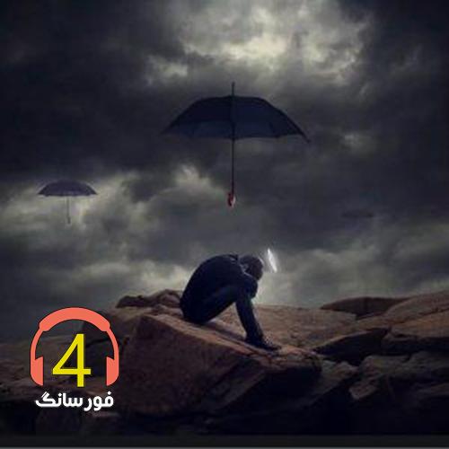 آهنگ راحله از حمید مومنی