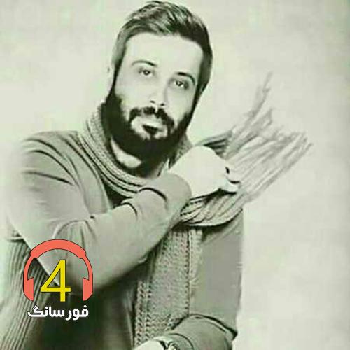 آهنگ آمستردام از محسن چاووشی