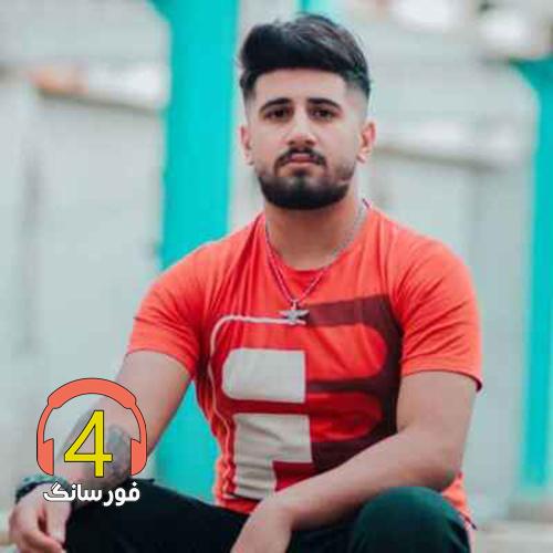 آهنگ مریض از علی حمیدی